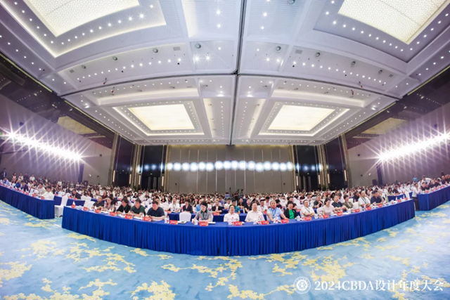 重庆装协参加2024CBDA设计年度大会暨中国建筑装饰协会设计分会年会