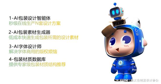 2024中国(杭州)设计创新对洽活动圆满举办!(图5) 2024中国(杭州)设计创新对洽活动圆满举办!(图5)