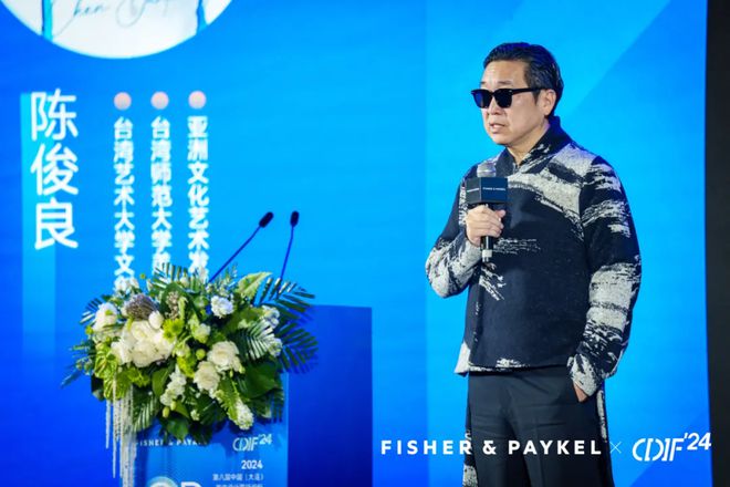 2024年第八届中国室内设计国际论坛在大连盛大启幕(图11)