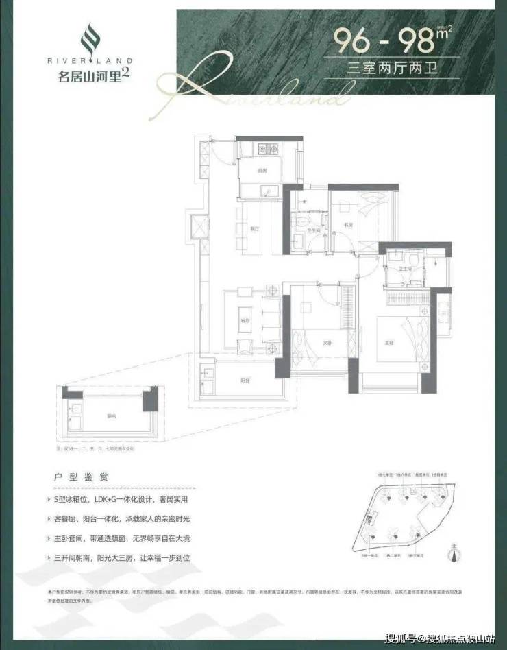 名居山河里(营销中心)首页网站-名居山河里-欢迎您-楼盘详情@售楼处(图4) 名居山河里(营销中心)首页网站-名居山河里-欢迎您-楼盘详情@售楼处(图4)