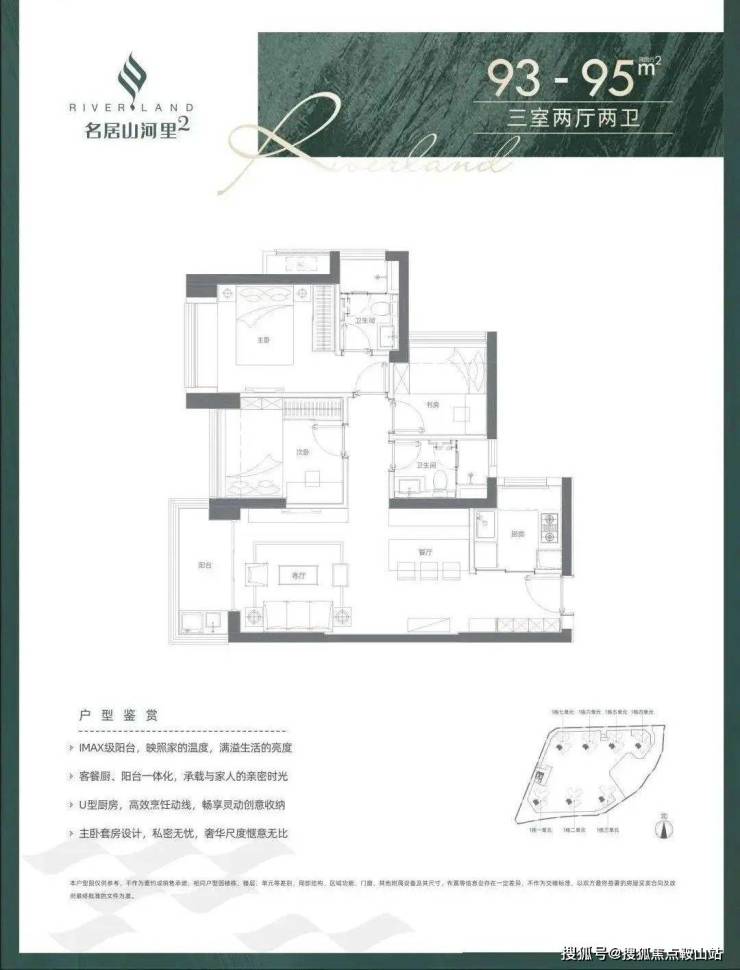 名居山河里(营销中心)首页网站-名居山河里-欢迎您-楼盘详情@售楼处(图5) 名居山河里(营销中心)首页网站-名居山河里-欢迎您-楼盘详情@售楼处(图5)