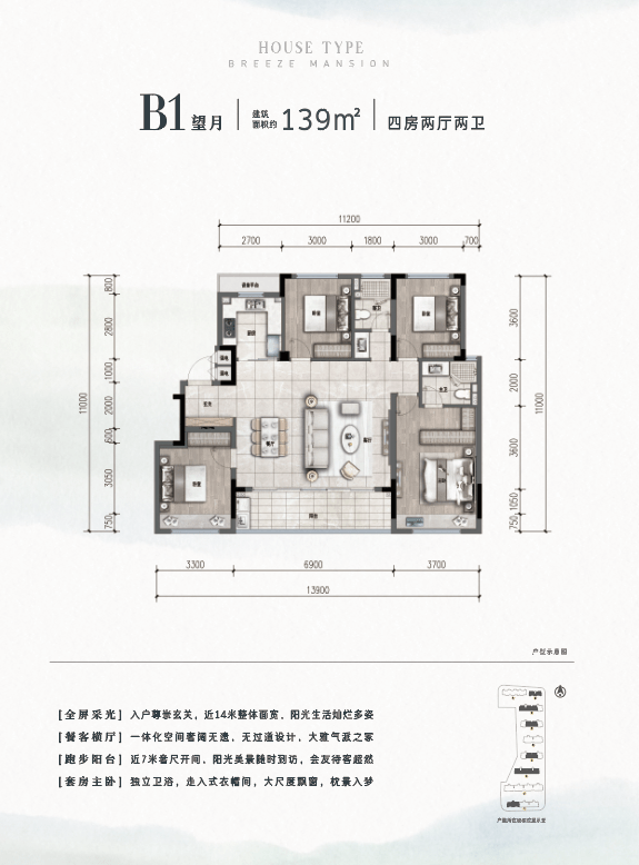 首页详情-临平星桥圣奥晓风望月府楼盘资料--价格折扣--望月府售楼处电话