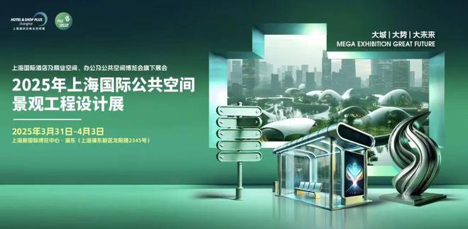 2025上海国际酒店装饰建材展@墙面材料、地面材料、隔音展(图5) 2025上海国际酒店装饰建材展@墙面材料、地面材料、隔音展(图5)
