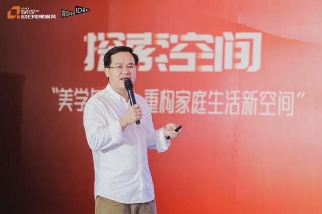 重磅!2024欧日电梯轿厢空间创意设计大赛颁奖礼成功举行(图14) 重磅!2024欧日电梯轿厢空间创意设计大赛颁奖礼成功举行(图14)