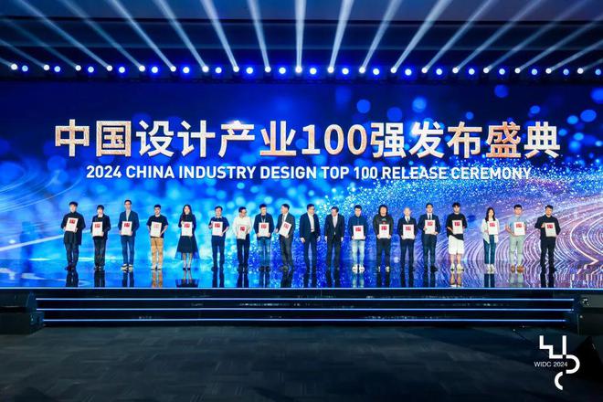 2024世界工业设计大会举行 IXDC主席胡晓荣膺“十佳设计推动人物”！(图3)