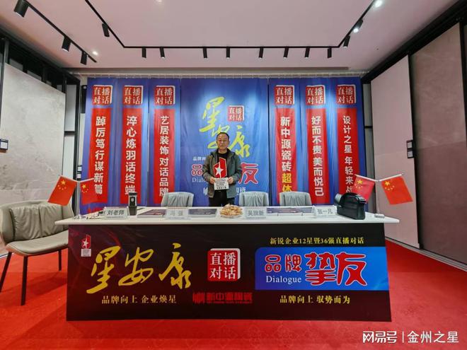 《星安康》新锐企业12星暨36强直播对话:安康艺居装饰(图2) 《星安康》新锐企业12星暨36强直播对话:安康艺居装饰(图2)