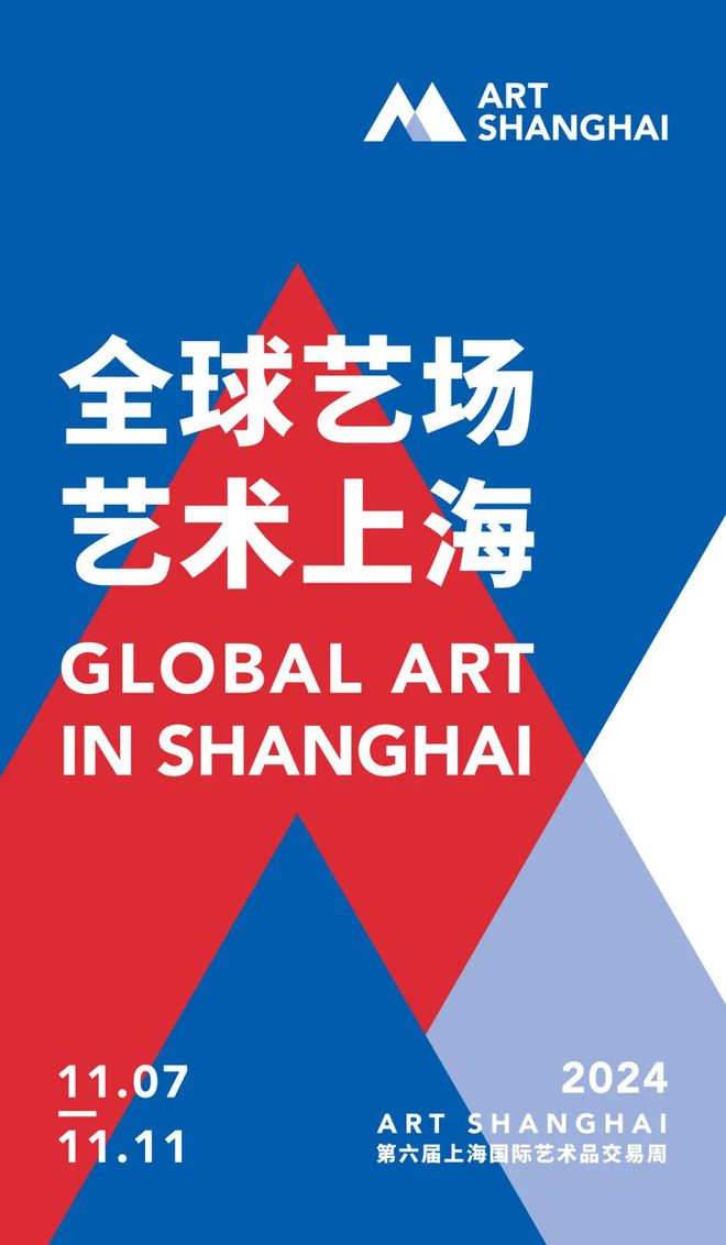 DECO要闻｜艺术氛围感拉满！上海国际艺术品交易周开幕(图4)