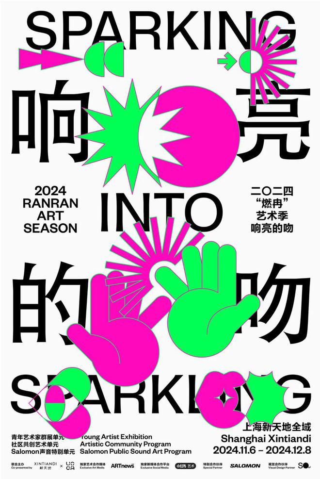 DECO要闻｜艺术氛围感拉满！上海国际艺术品交易周开幕(图16)