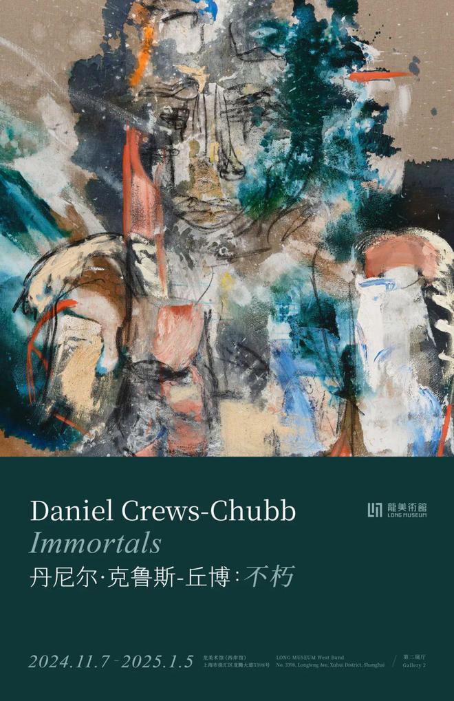 DECO要闻｜艺术氛围感拉满！上海国际艺术品交易周开幕(图27)