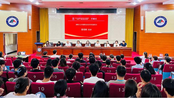 2024年全国院校室内设计技能大赛湖南省选拔赛顺利举行