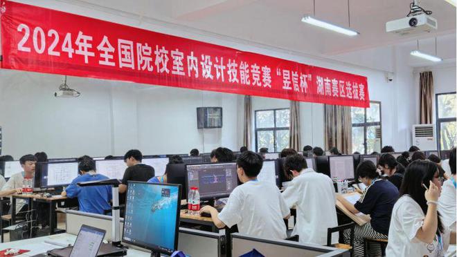 2024年全国院校室内设计技能大赛湖南省选拔赛顺利举行(图4)