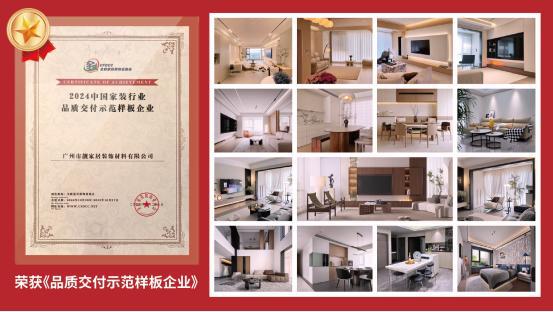 装修就来政府补贴指定单位——靓家居！示范工程样板房火热征集！(图3)