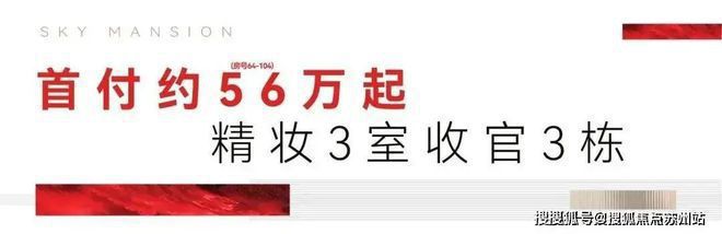 宝山天铂(预约电线楼盘评测_最新价格|上海房天下(图3) 宝山天铂(预约电线楼盘评测_最新价格|上海房天下(图3)