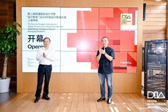 来杨浦滨江看“设计新质—2024中国设计智造大奖上海特展”