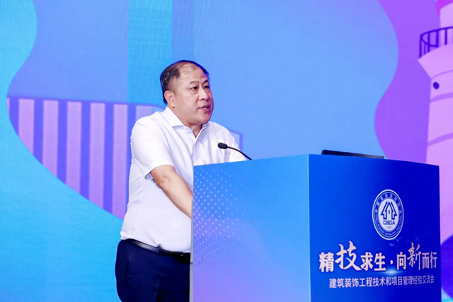 建筑装饰工程技术和项目管理经验交流会在青岛成功召开(图5)