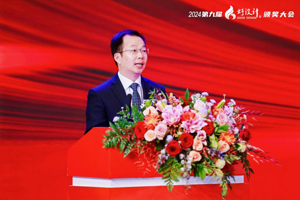 2024中国创新设计活动周暨第九届好设计颁奖大会在浙江桐乡召开(图3)