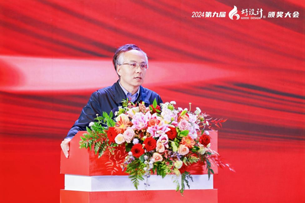 2024中国创新设计活动周暨第九届好设计颁奖大会在浙江桐乡召开(图8)