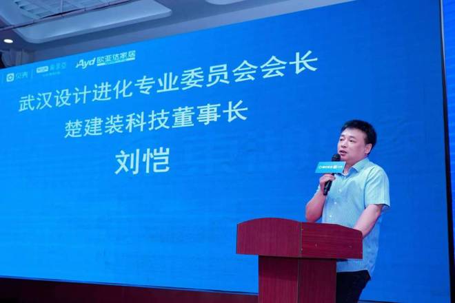 2024武汉城市室内设计大赛颁奖盛典在东湖印象举行(图4) 2024武汉城市室内设计大赛颁奖盛典在东湖印象举行(图4)
