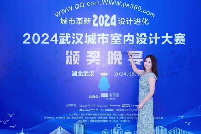 2024武汉城市室内设计大赛颁奖盛典在东湖印象举行(图6) 2024武汉城市室内设计大赛颁奖盛典在东湖印象举行(图6)