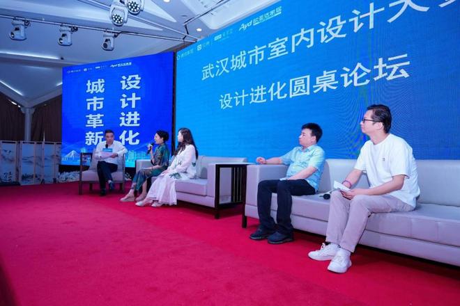 2024武汉城市室内设计大赛颁奖盛典在东湖印象举行(图11) 2024武汉城市室内设计大赛颁奖盛典在东湖印象举行(图11)