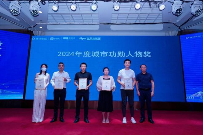 2024武汉城市室内设计大赛颁奖盛典在东湖印象举行(图15) 2024武汉城市室内设计大赛颁奖盛典在东湖印象举行(图15)