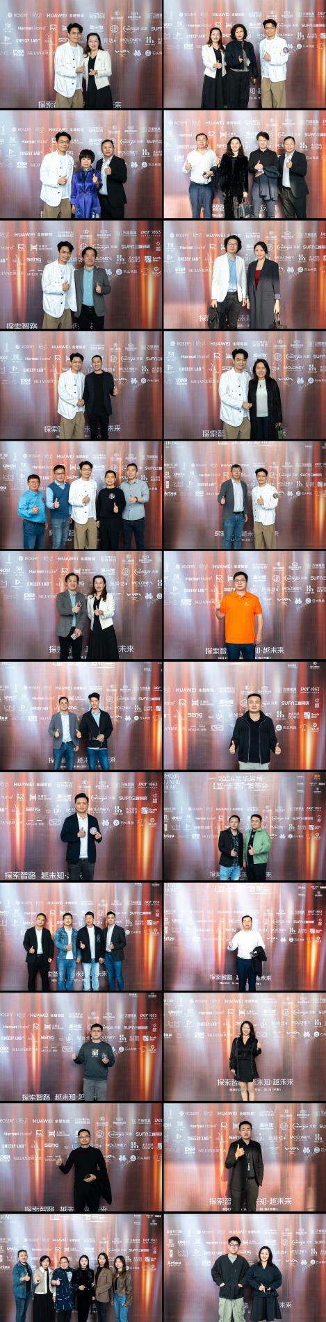 2024奢华居所【智·未来】发布会圆满举办宝马国际倾力承办!(图2) 2024奢华居所【智·未来】发布会圆满举办宝马国际倾力承办!(图2)