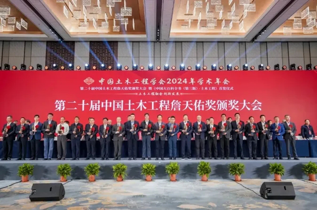 89项工程获奖！第二十届中国土木工程詹天佑奖揭晓！