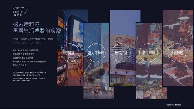 中海江泰里售楼处电线中海江泰里官方网站-楼盘详情-广州(图14) 中海江泰里售楼处电线中海江泰里官方网站-楼盘详情-广州(图14)