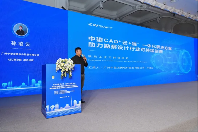 数字化转型正当时!中望“云+端”一体化方案引领工程建设行业新发展(图2) 数字化转型正当时!中望“云+端”一体化方案引领工程建设行业新发展(图2)