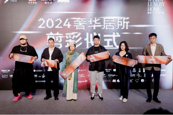 探索智路、越未知、越未来 2024奢华居所【智·未来】完美启幕！(图8)