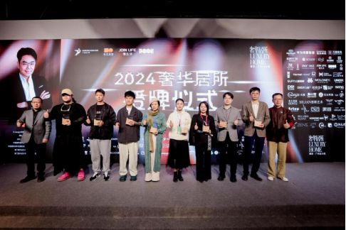 探索智路、越未知、越未来 2024奢华居所【智·未来】完美启幕！(图11)