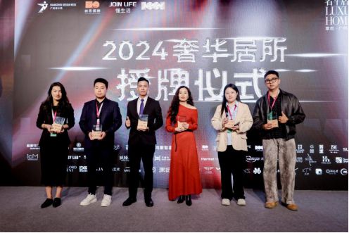 探索智路、越未知、越未来 2024奢华居所【智·未来】完美启幕！(图13)