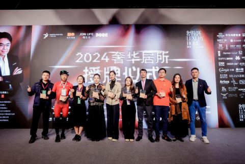 探索智路、越未知、越未来 2024奢华居所【智·未来】完美启幕！(图12)