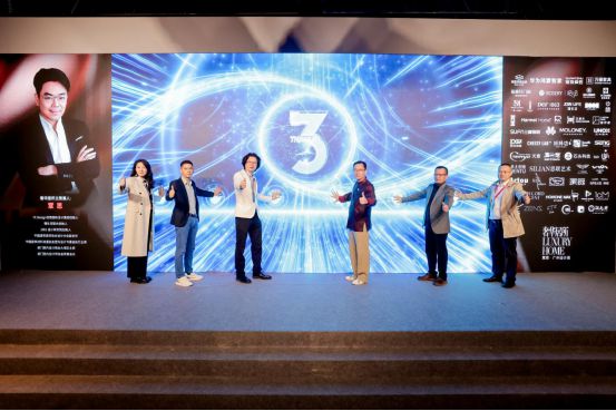 探索智路、越未知、越未来 2024奢华居所【智·未来】完美启幕！(图14)