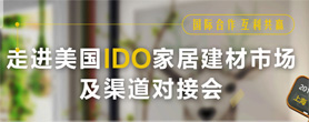 芬琳漆闪耀2024广州设计周：环保色彩定义未来家居新风尚(图12)