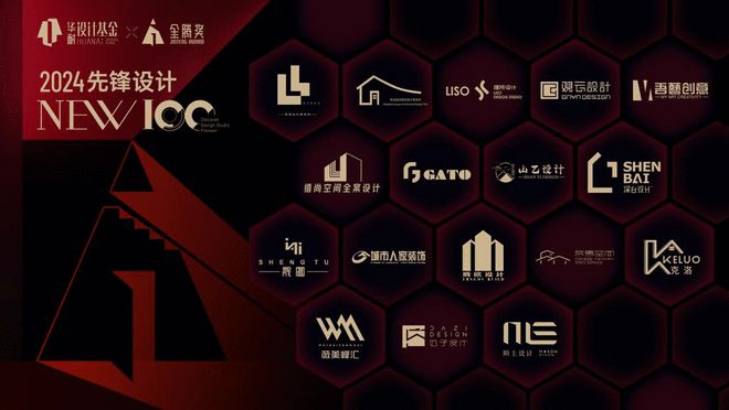 2024金腾奖丨华耐设计基金推荐设计机构荣获“JTA先锋NEW100”大奖(二)(图2) 2024金腾奖丨华耐设计基金推荐设计机构荣获“JTA先锋NEW100”大奖(二)(图2)