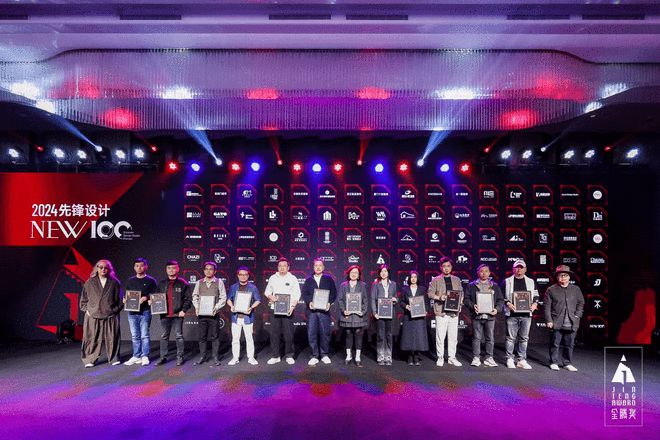 2024金腾奖丨华耐设计基金推荐设计机构荣获“JTA先锋NEW100”大奖（二）