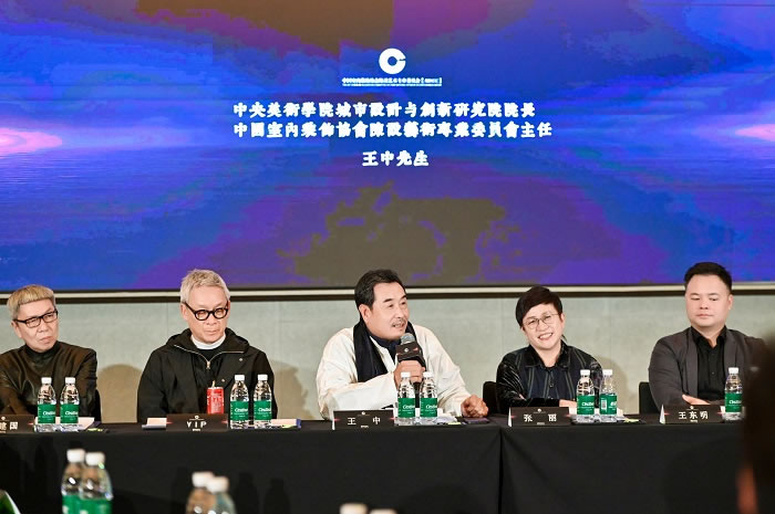 绿色革命与人居未来可持续设计研讨会在京成功举办(图3)