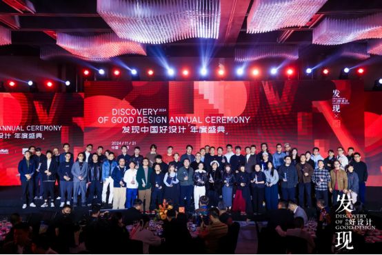 2024发现中国好设计-发现100年度设计师揭晓!