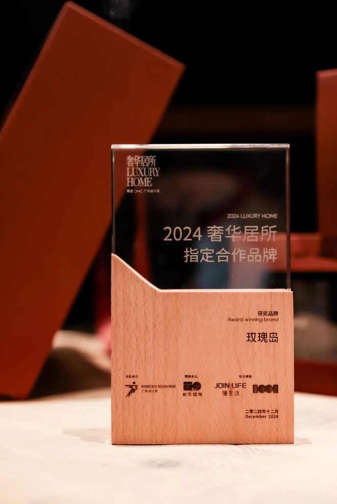 玫瑰岛携手覃思打造奢华居所 惊艳绽放2024广州设计周(图7) 玫瑰岛携手覃思打造奢华居所 惊艳绽放2024广州设计周(图7)