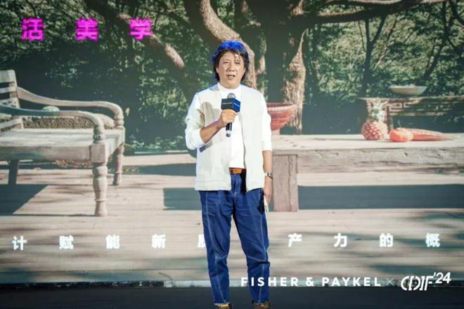 2024年大连举办第八届中国室内设计国际论坛(图16)