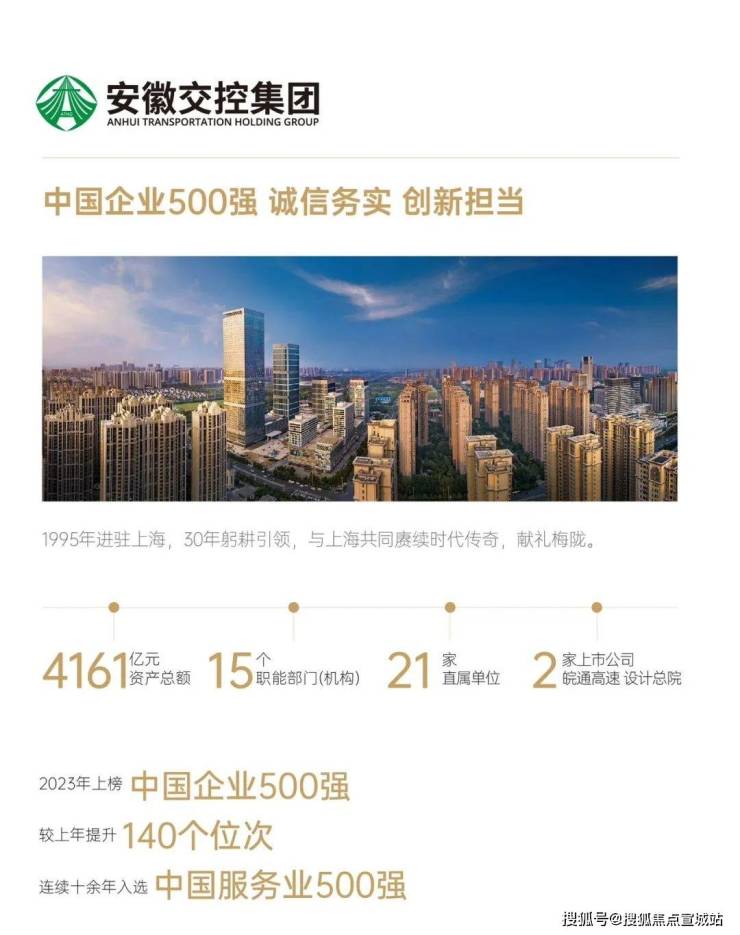 安高申陇院(2024年安高申陇院)首页网站-楼盘详情-户型配套(图3)