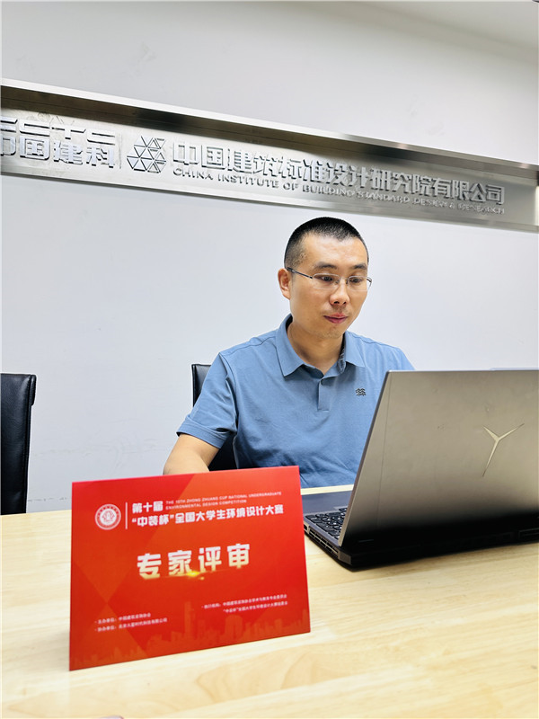 创意无界 设计逐梦 第十届“中装杯”全国大学生环境设计大赛评审圆满结束(图2) 创意无界 设计逐梦 第十届“中装杯”全国大学生环境设计大赛评审圆满结束(图2)