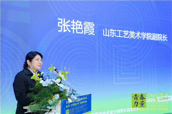 青年精英设计师(2024)年会暨全国“私宅精英设计师”邀请赛颁奖盛典隆重召开(图2) 青年精英设计师(2024)年会暨全国“私宅精英设计师”邀请赛颁奖盛典隆重召开(图2)