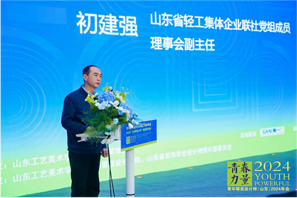 青年精英设计师(2024)年会暨全国“私宅精英设计师”邀请赛颁奖盛典隆重召开(图3) 青年精英设计师(2024)年会暨全国“私宅精英设计师”邀请赛颁奖盛典隆重召开(图3)