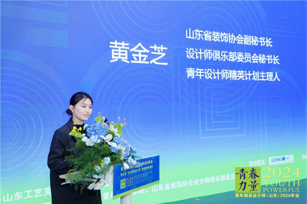 青年精英设计师(2024)年会暨全国“私宅精英设计师”邀请赛颁奖盛典隆重召开(图5) 青年精英设计师(2024)年会暨全国“私宅精英设计师”邀请赛颁奖盛典隆重召开(图5)