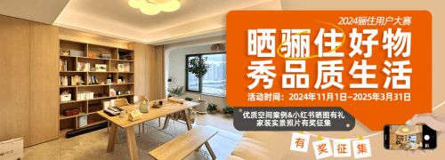 骊住2024年度回顾:以匠心品质筑理想家居(图4) 骊住2024年度回顾:以匠心品质筑理想家居(图4)