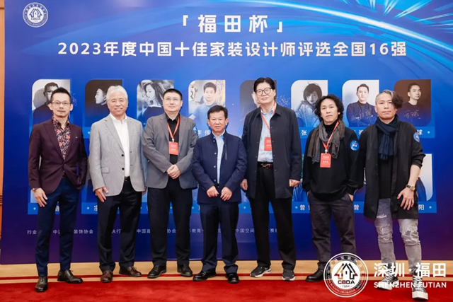 重庆市装协参加2024建筑装饰产业发展论坛暨第十四届中国空间设计大赛典礼