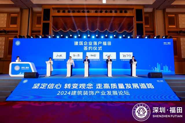 重庆市装协参加2024建筑装饰产业发展论坛暨第十四届中国空间设计大赛典礼(图7)