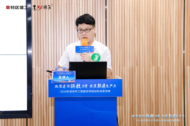 广田集团在2024年首届“深圳市工程建设领域创新成果竞赛”斩获佳绩(图3) 广田集团在2024年首届“深圳市工程建设领域创新成果竞赛”斩获佳绩(图3)